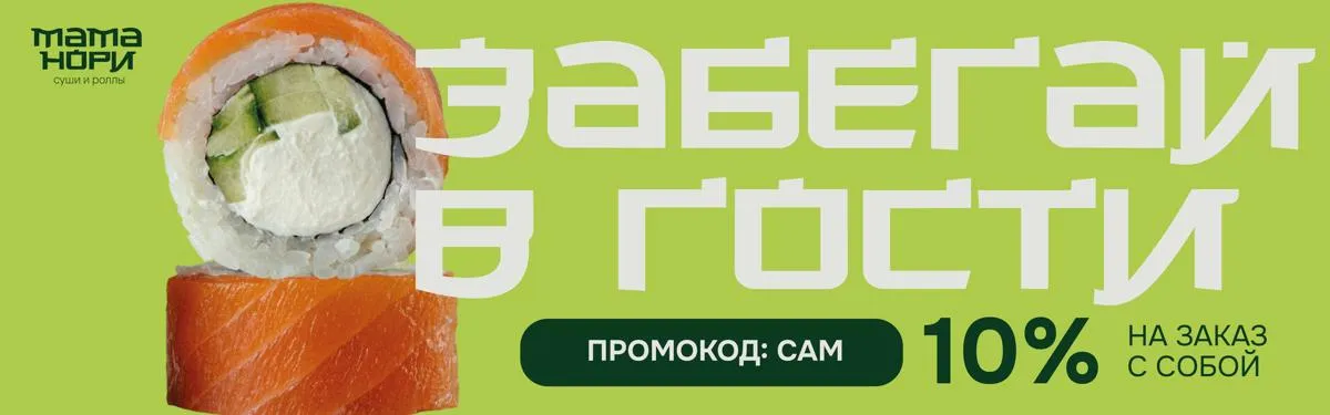 САМ