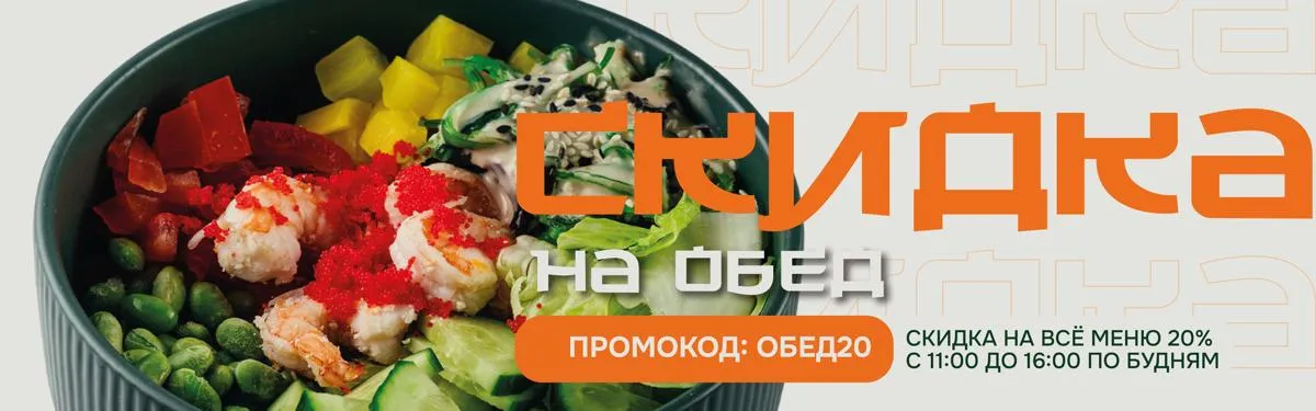 ОБЕД